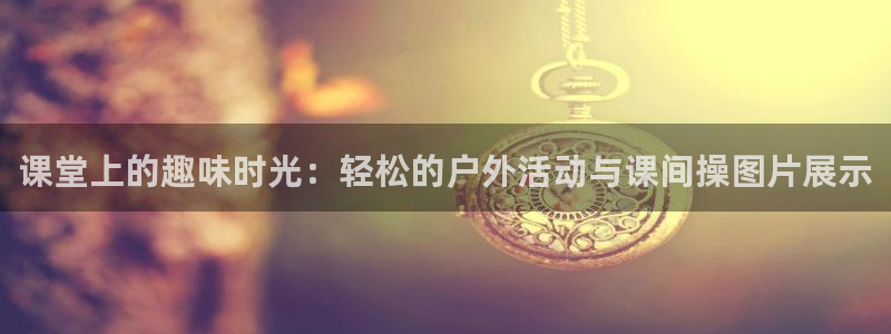 熊猫体育官网