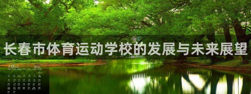 熊猫体育公园