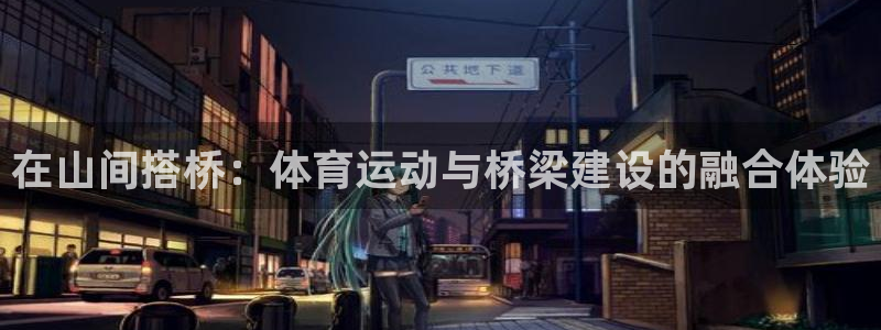 熊猫体育app官网入口